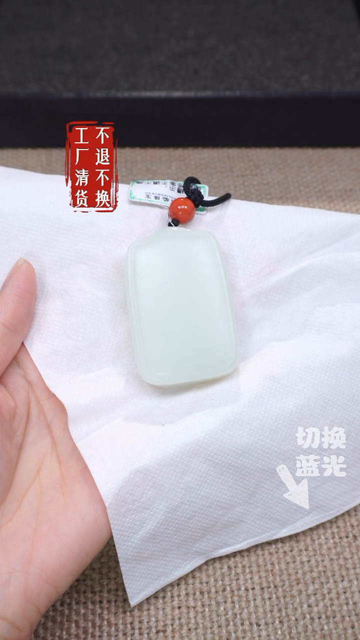 【闪购商品】和田玉挂件未镶嵌114工厂抛货 不退不换