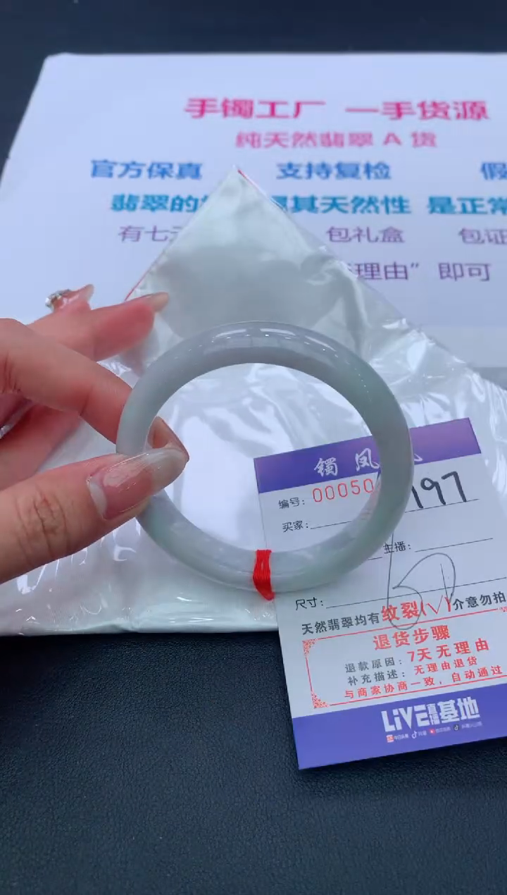 【闪购商品】翡翠手镯未镶嵌197/天然缅甸翡翠手镯