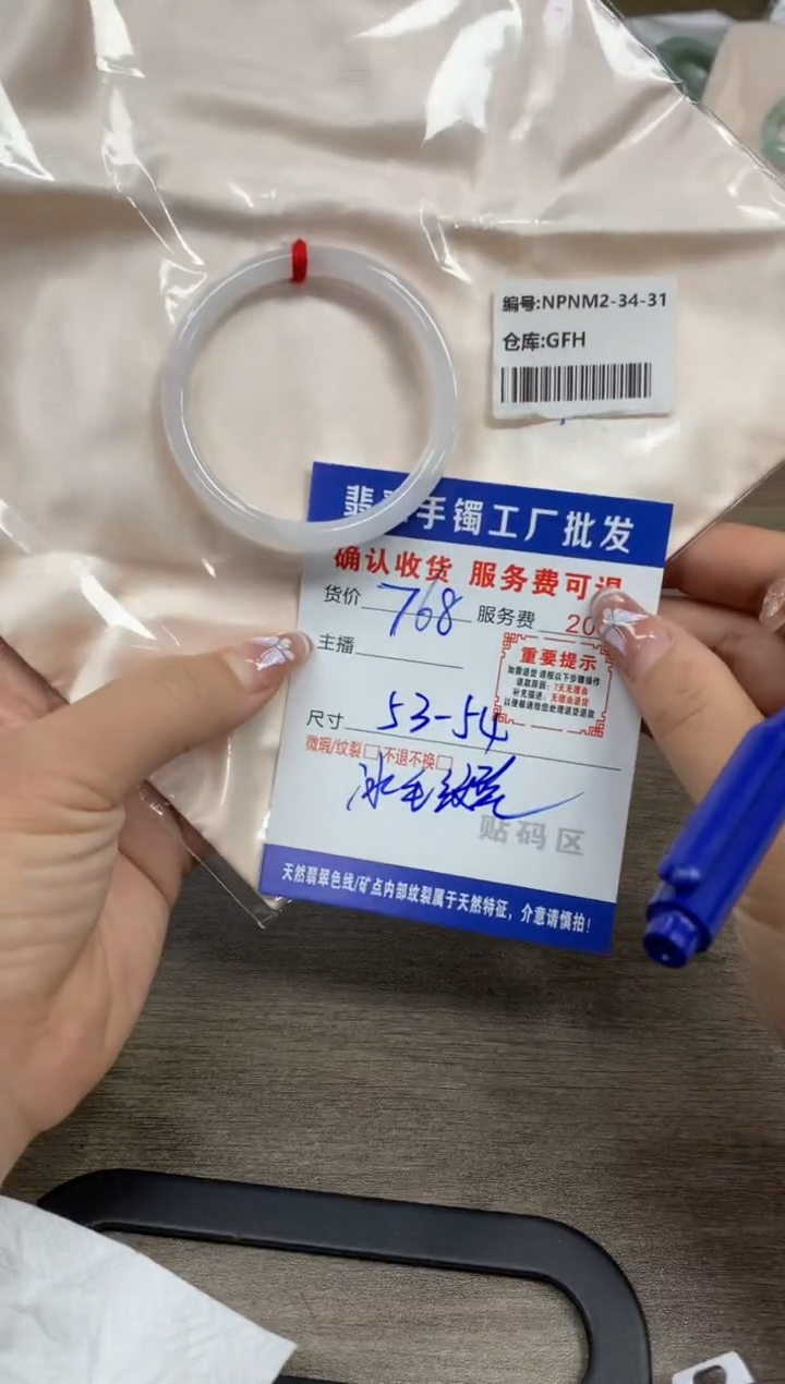 【闪购商品】翡翠手镯未镶嵌翡翠手镯