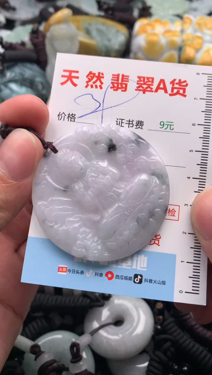 【闪购商品】翡翠吊坠(不含链)未镶嵌1