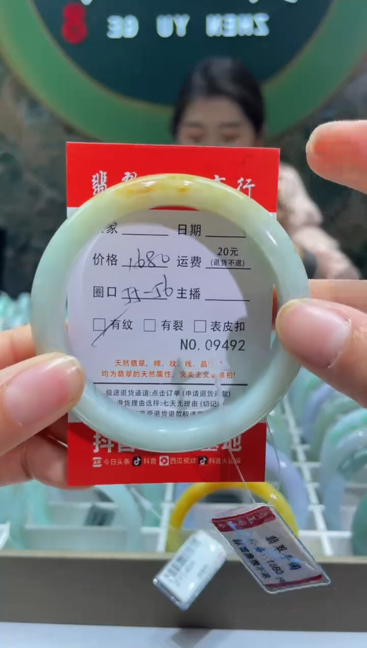 【闪购商品】翡翠手镯未镶嵌9492****
