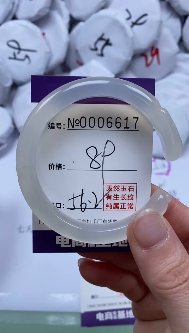 【闪购商品】玛瑙/玉髓手镯未镶嵌6617