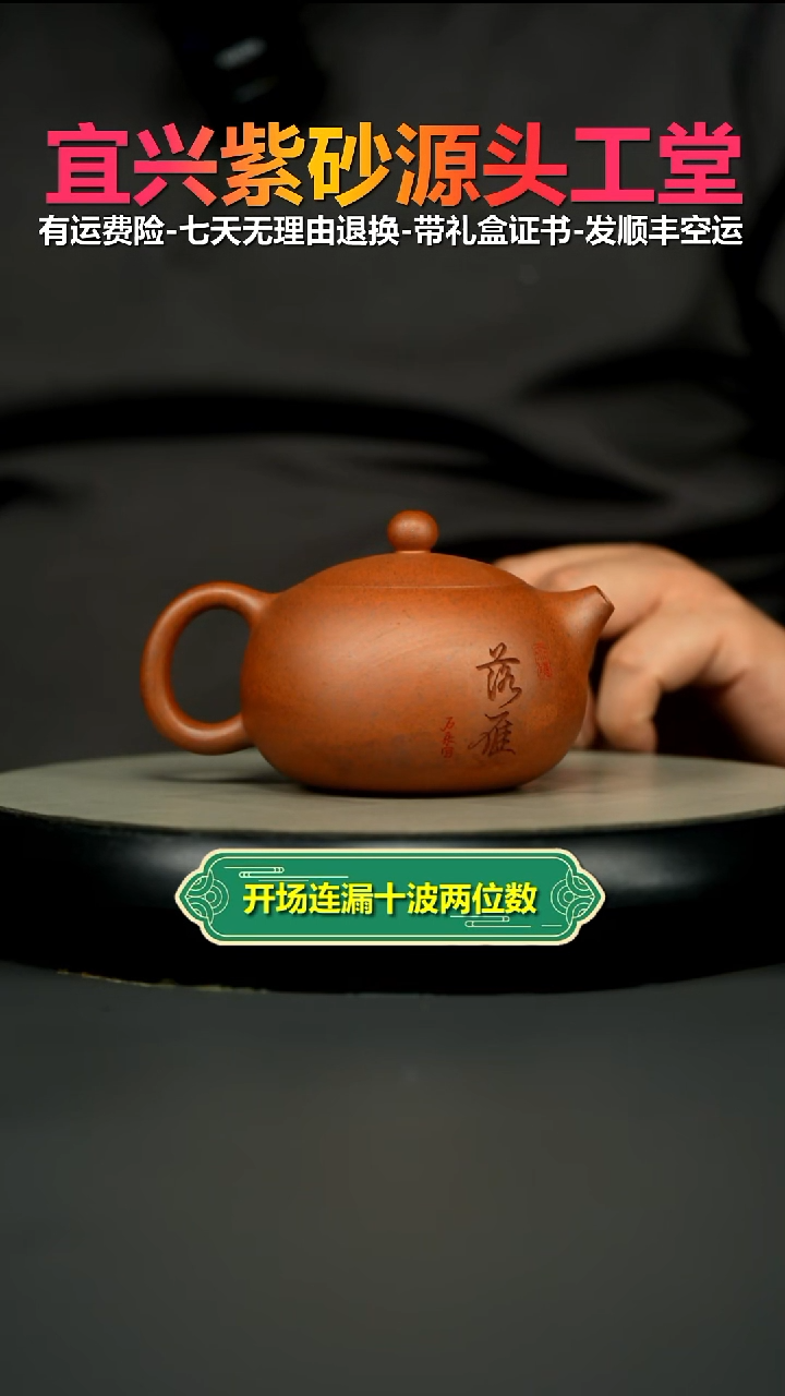 茶壶紫砂顾建华天星泥柴烧落雁西施240CC