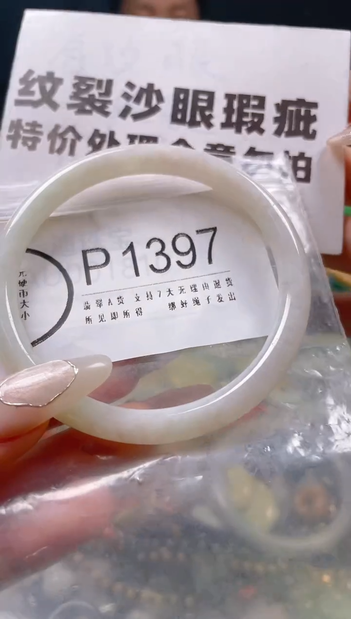 【闪购商品】翡翠颈饰未镶嵌58-59/P/纹裂沙眼瑕疵介意勿拍