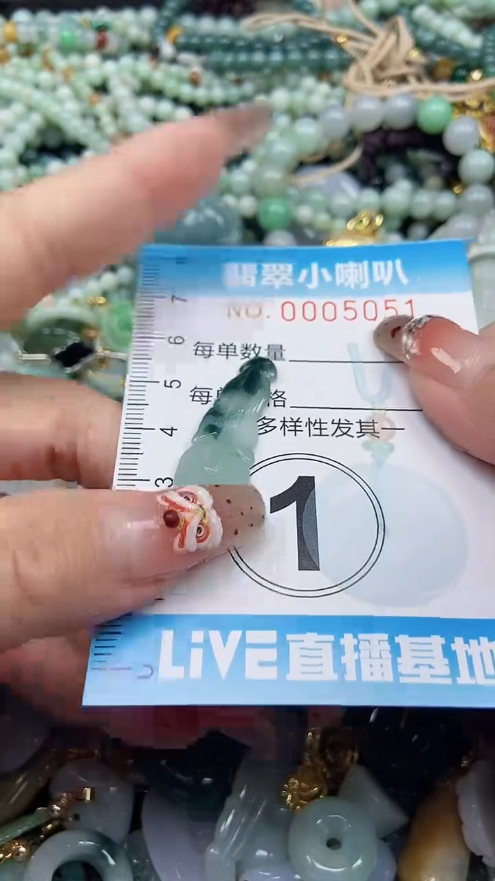 【闪购商品】翡翠颈饰未镶嵌闪购0000551多样性发其一