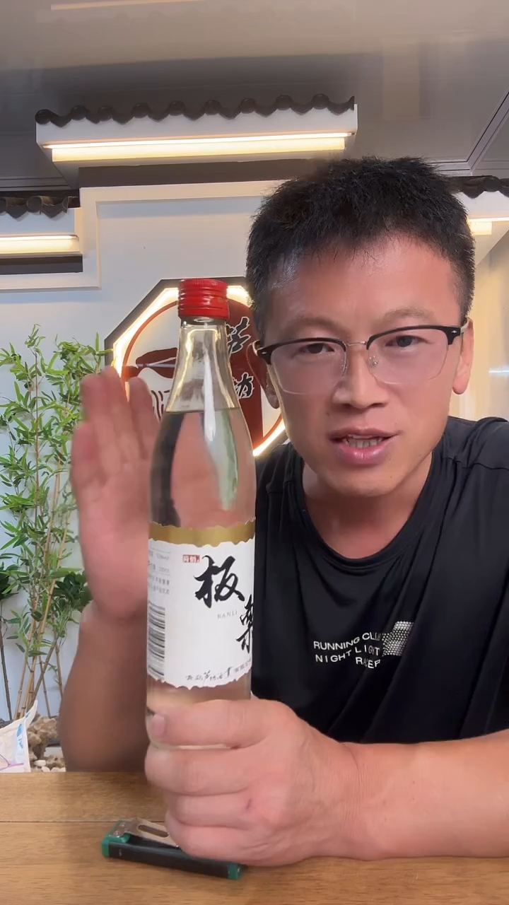 53度板栗酒拍一发三瓶