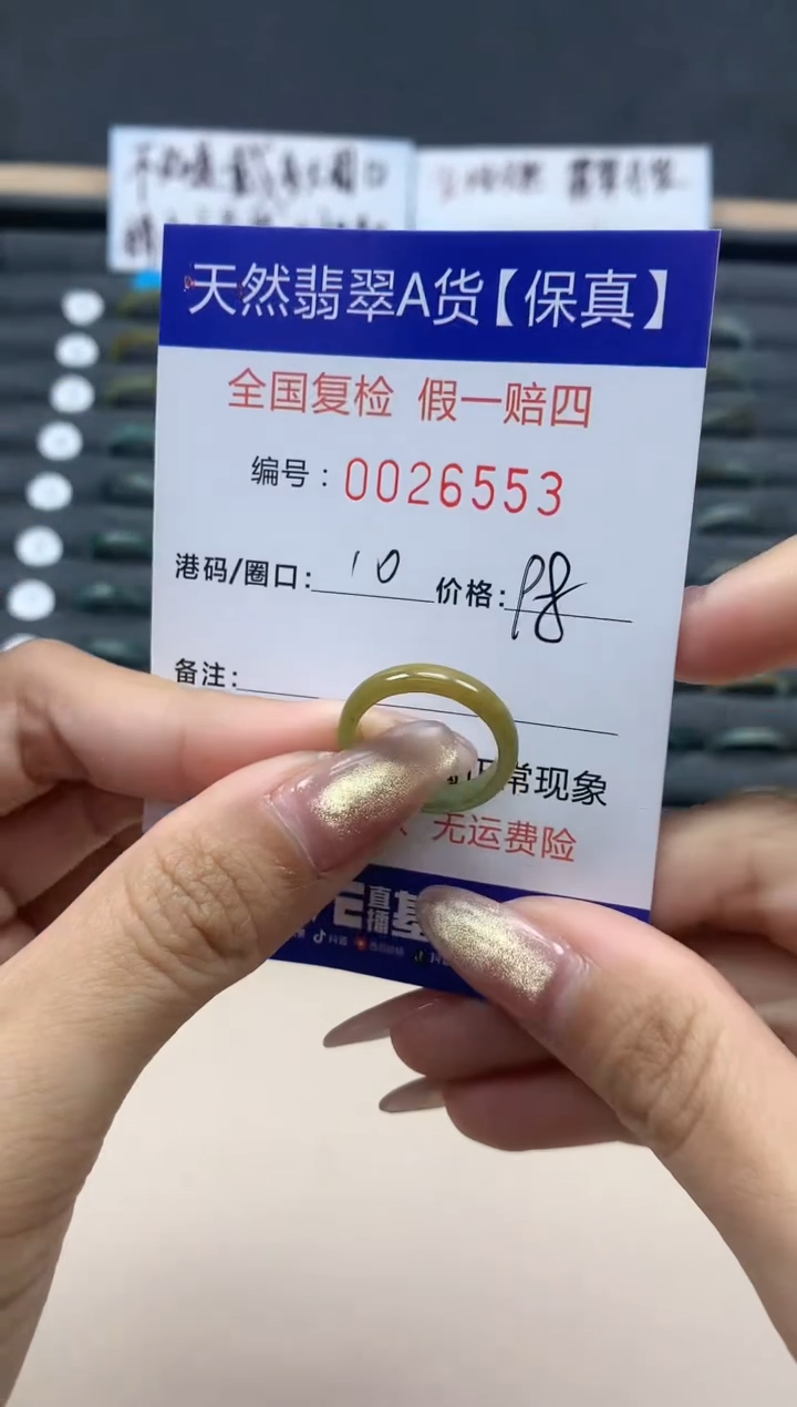 【闪购商品】翡翠戒指未镶嵌天然翡翠26553