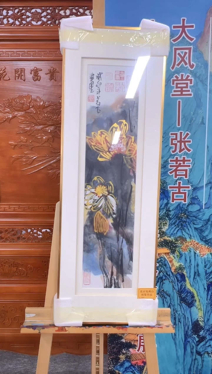 【闪购商品】绘画张若古-1平尺-国画作品-电视台1