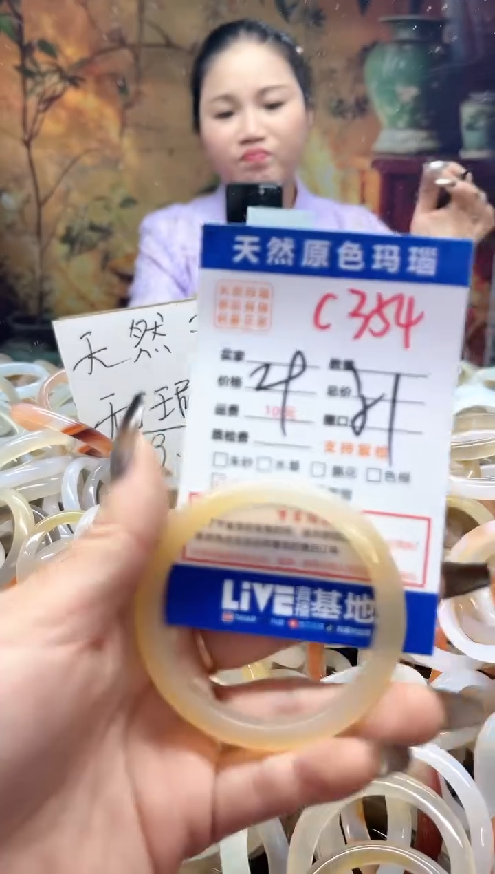 玛瑙/玉髓手镯未镶嵌354