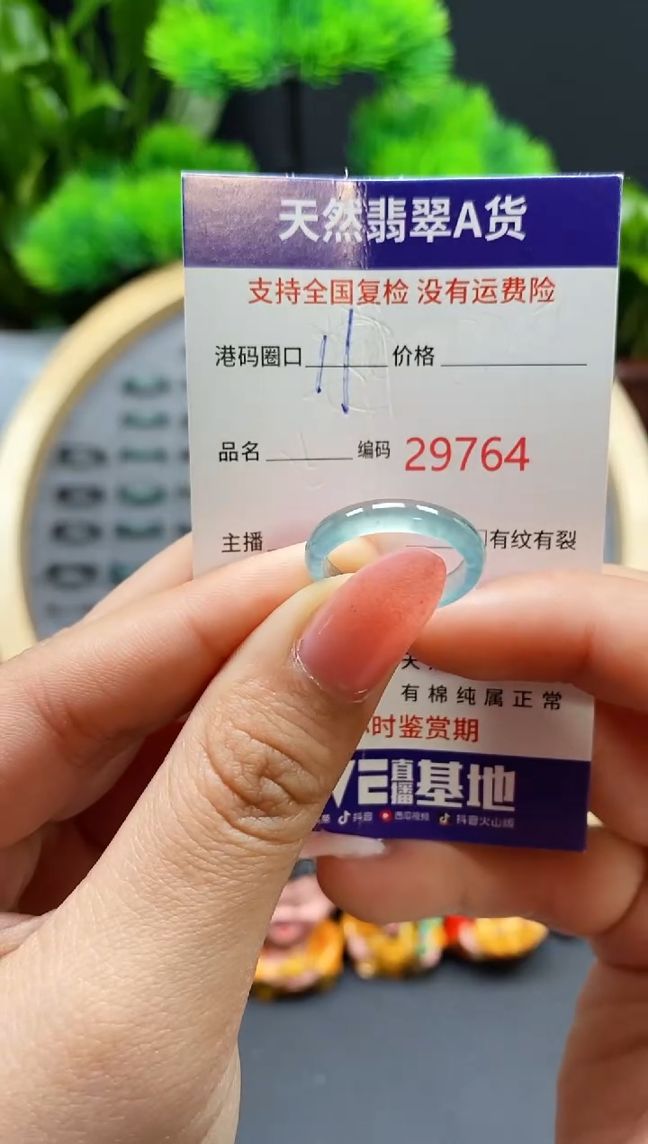【闪购商品】翡翠戒指未镶嵌天然翡翠戒圈9764