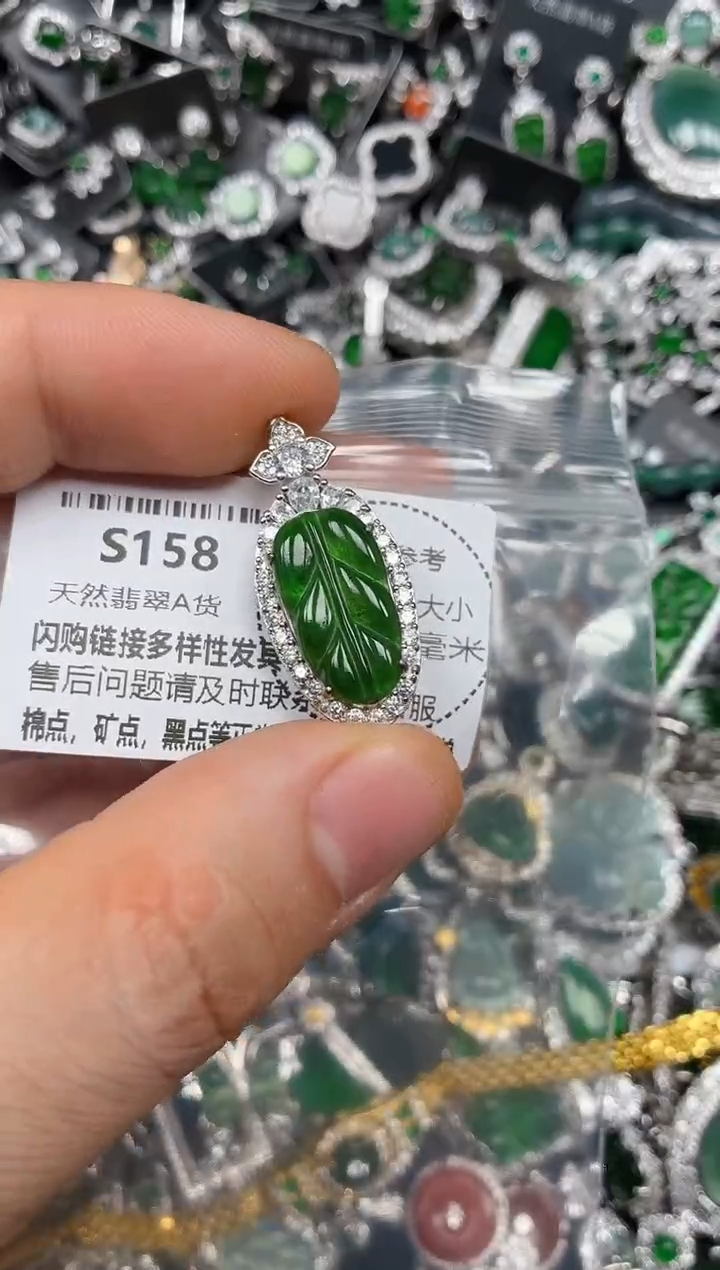 颈饰未镶嵌翡翠S158吊坠