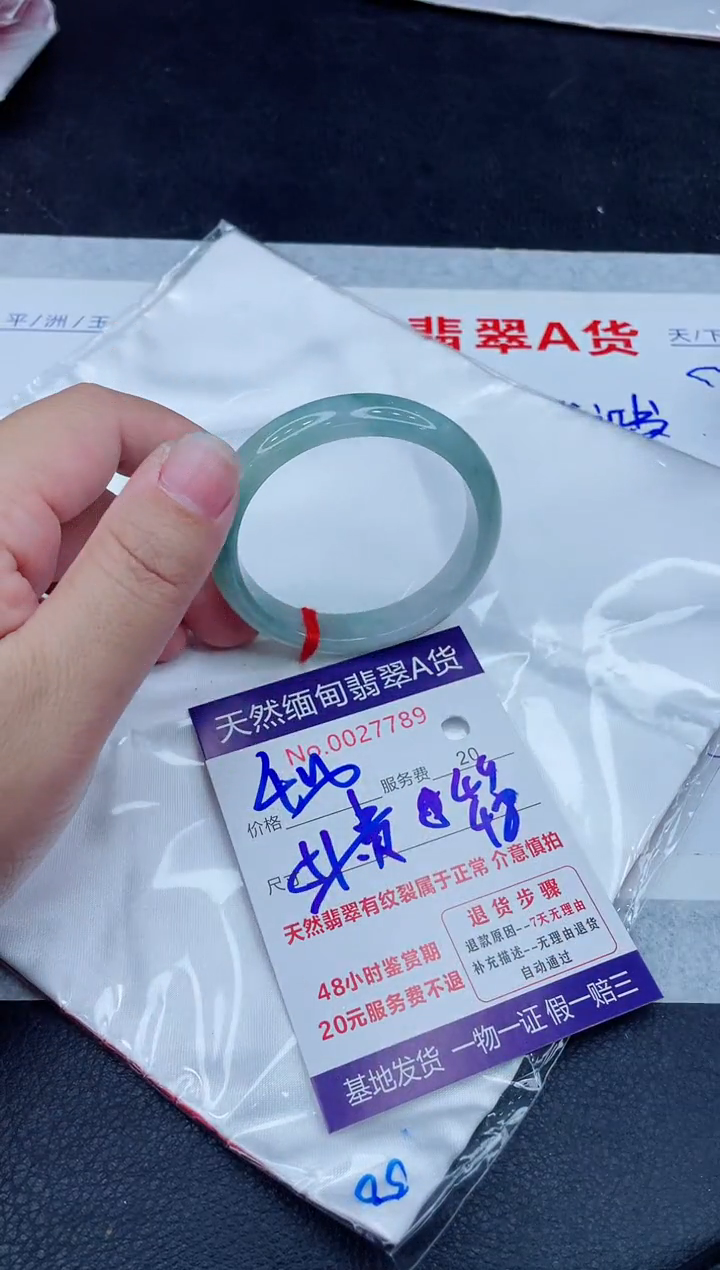 未镶嵌手镯翡翠400.00000