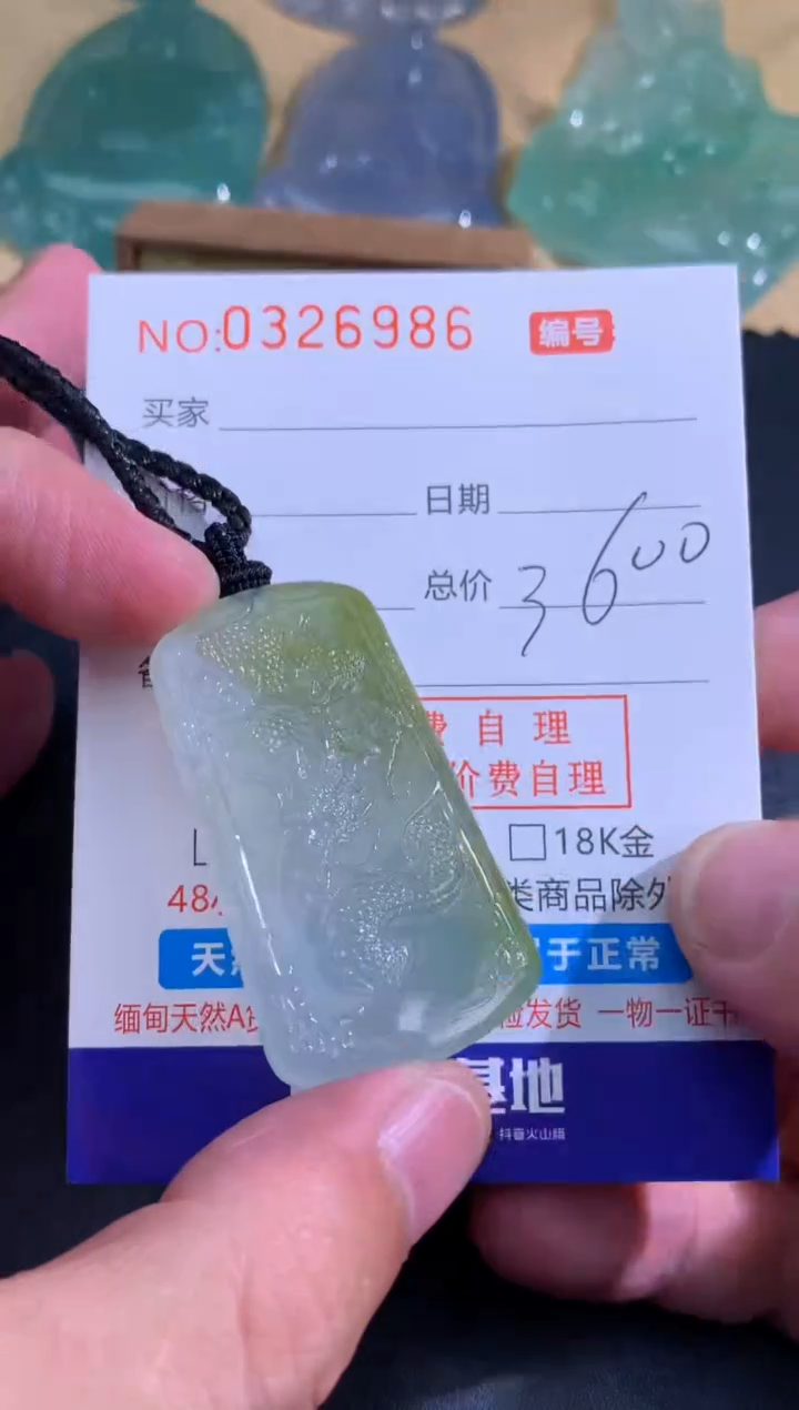 翡翠未镶嵌颈饰天然A货翡翠