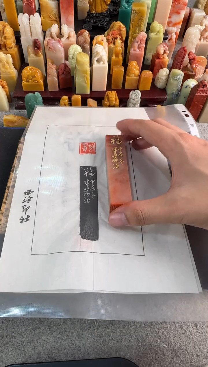 【闪购商品】青田石印石张华飚福