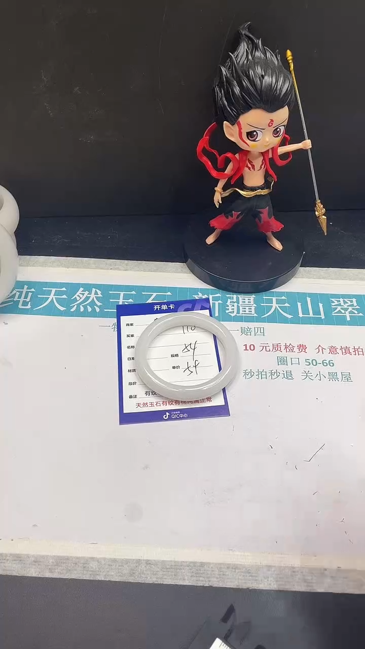 未镶嵌手镯石英质玉110