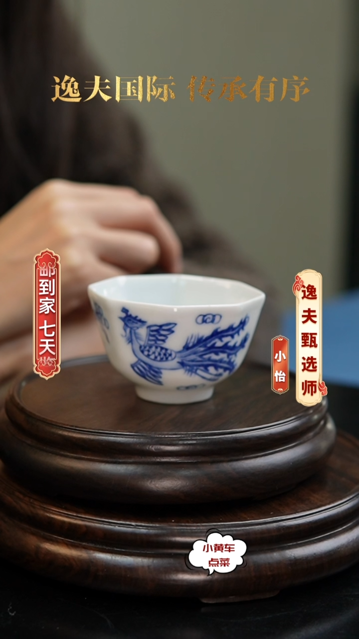 清杯348青花凤纹八方杯