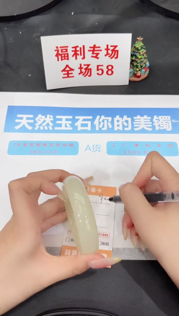 未镶嵌手镯石英质玉90-62.5