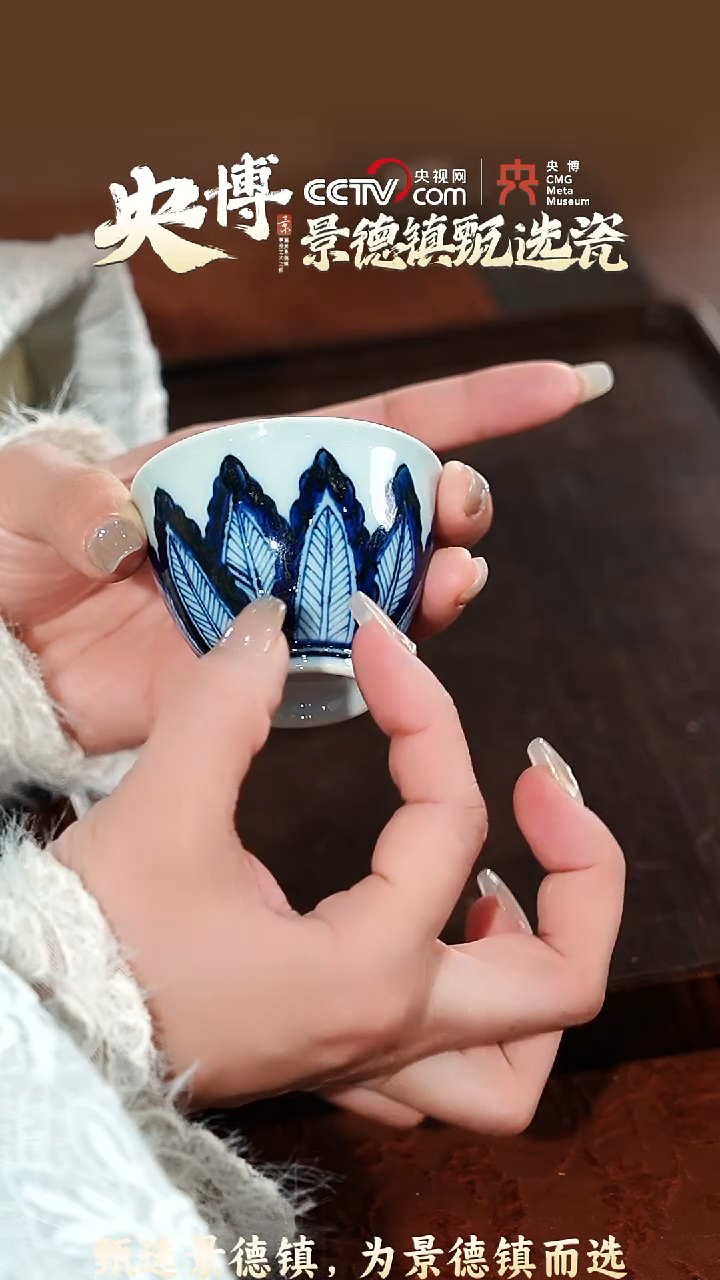 【闪购商品】【央博甄选】景德镇手工手绘芭蕉叶品茗杯