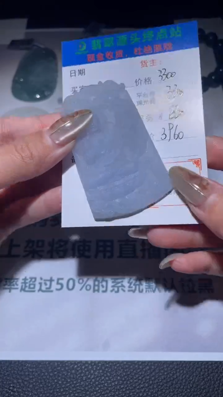 【闪购商品】定制翡翠未镶嵌毛货-不退不换