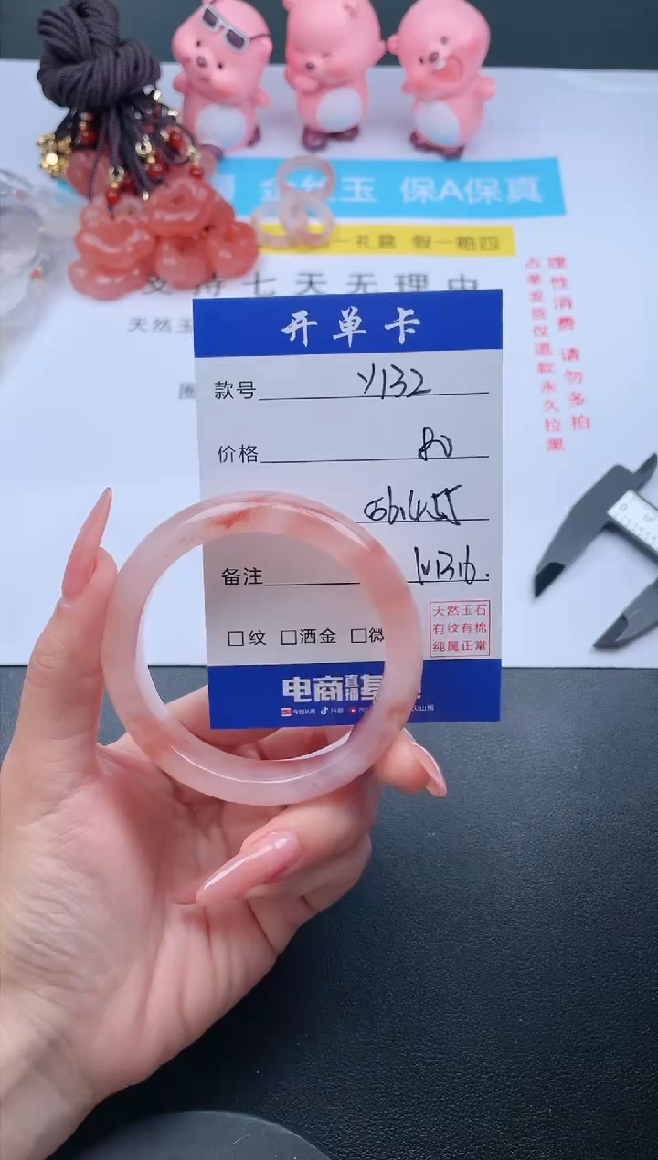 【闪购商品】石英质玉未镶嵌手镯Y132