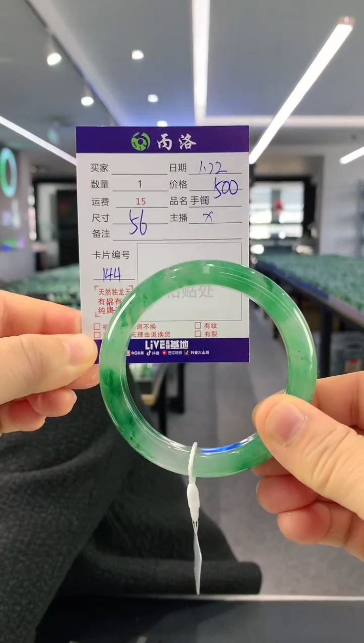 【闪购商品】石英质玉手镯未镶嵌56