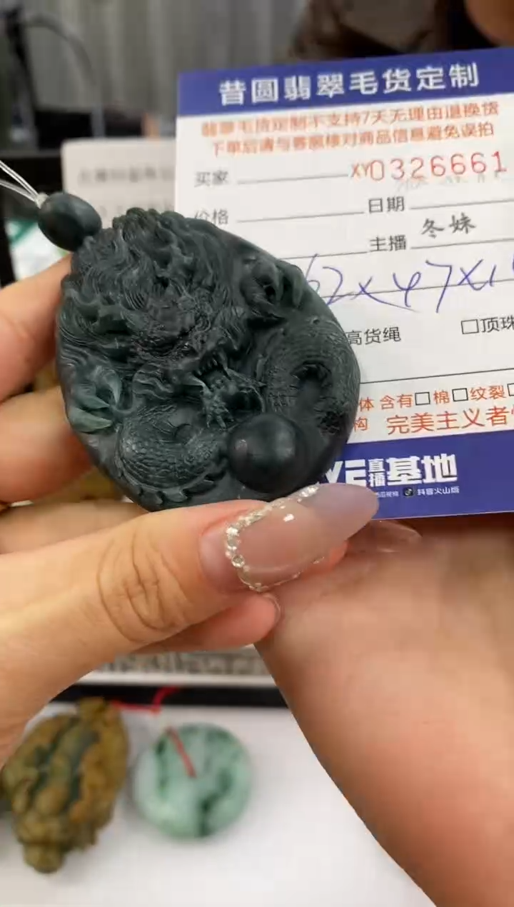 【闪购商品】定制翡翠未镶嵌翡翠326661