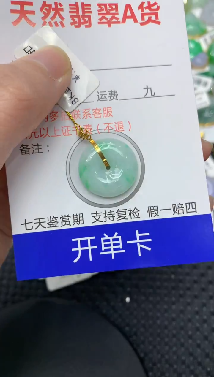 【闪购商品】翡翠颈饰18K金镶嵌11111111111