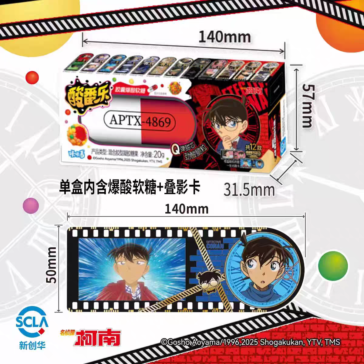 【代拆】名侦探柯南酸番乐书签