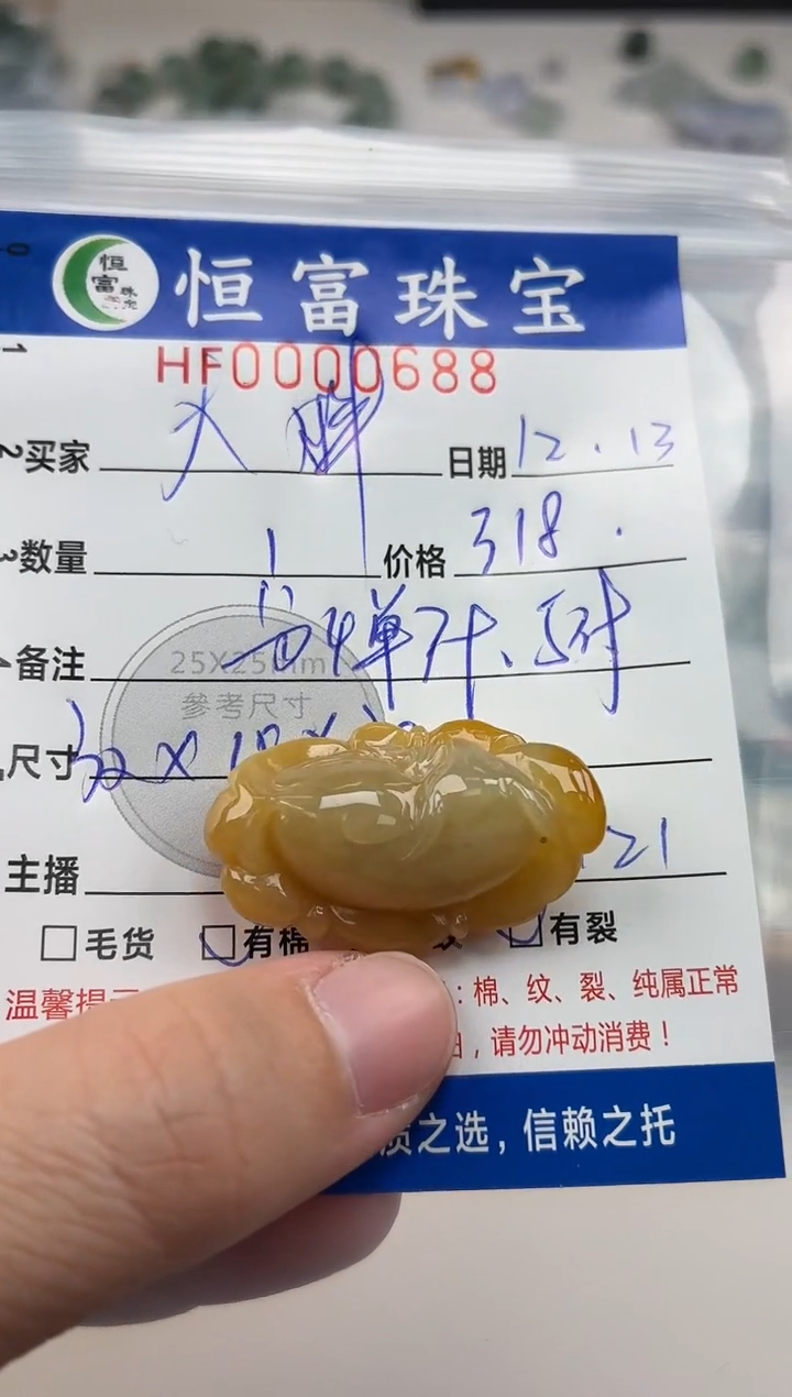 颈饰未镶嵌翡翠大*翡翠挂件688