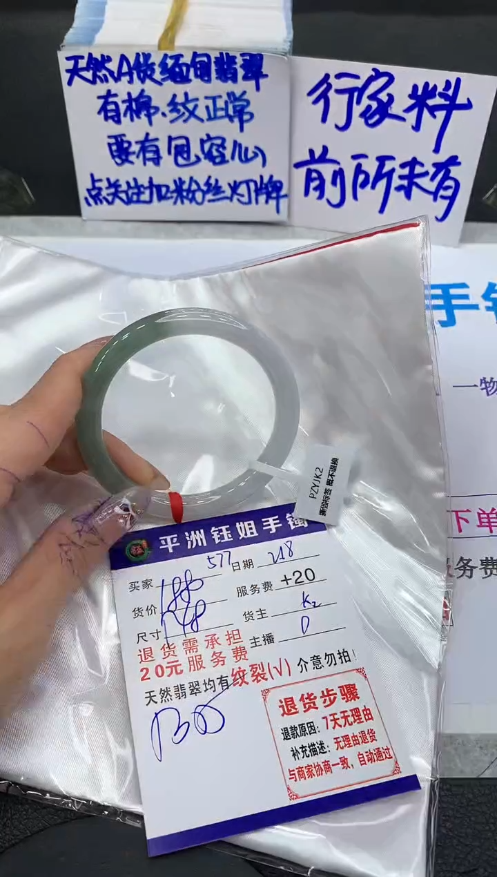 【闪购商品】翡翠手镯未镶嵌1111111111
