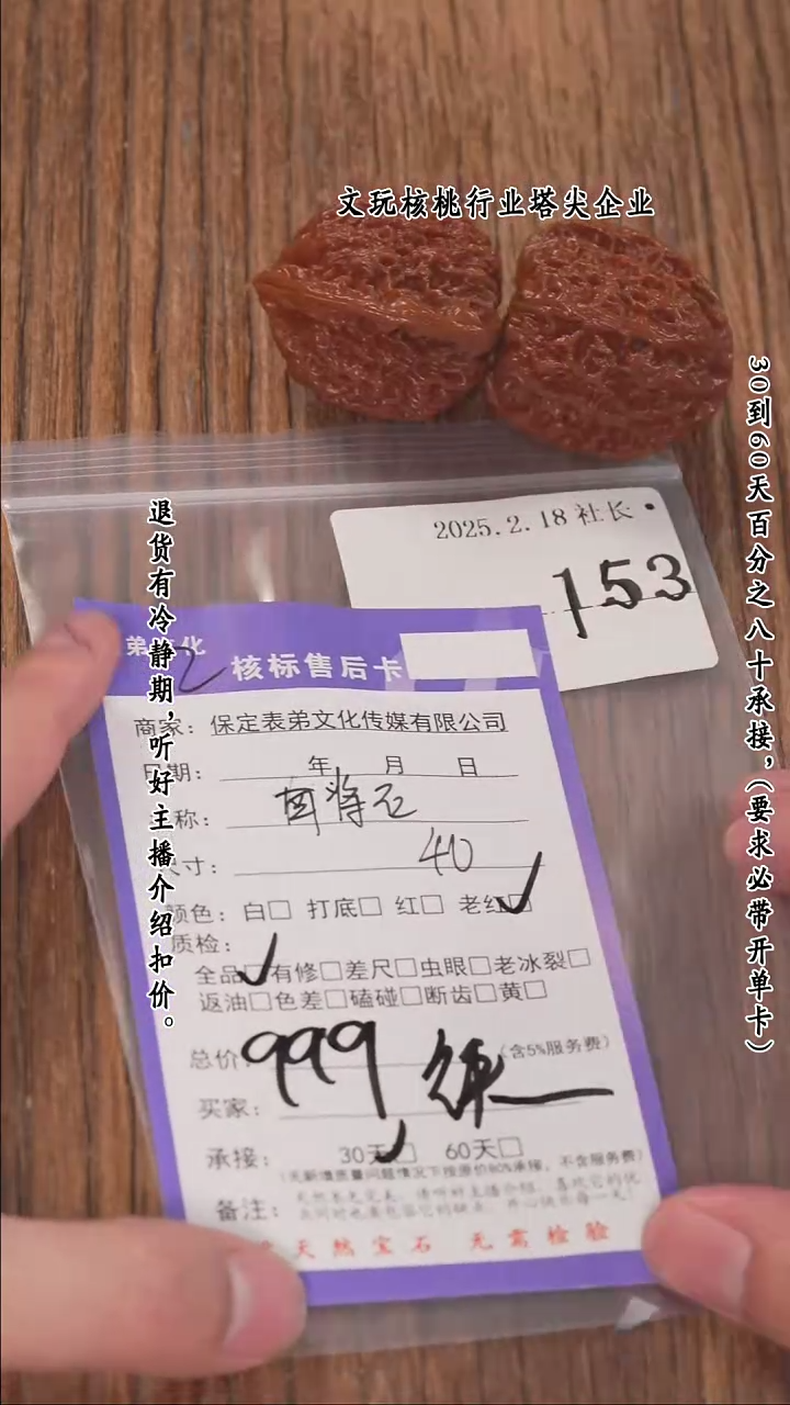 【闪购商品】文玩核桃把件153南疆石