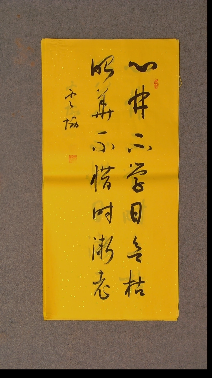 书法谭云协 宁夏 副主69*34两平尺对联