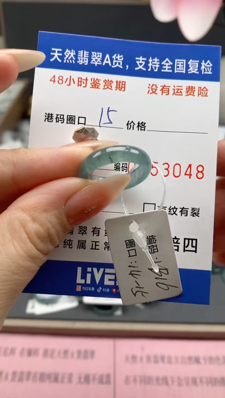 【闪购商品】翡翠戒指未镶嵌  天然A货翡翠戒圈3048