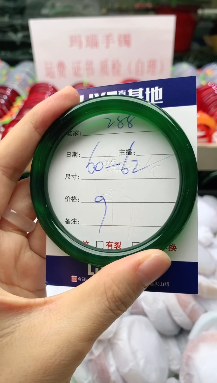 玛瑙/玉髓手镯未镶嵌288