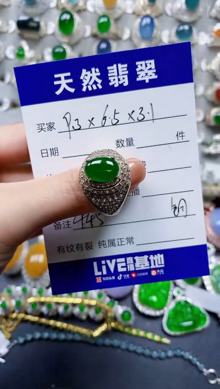 【闪购商品】翡翠戒指未镶嵌00000445