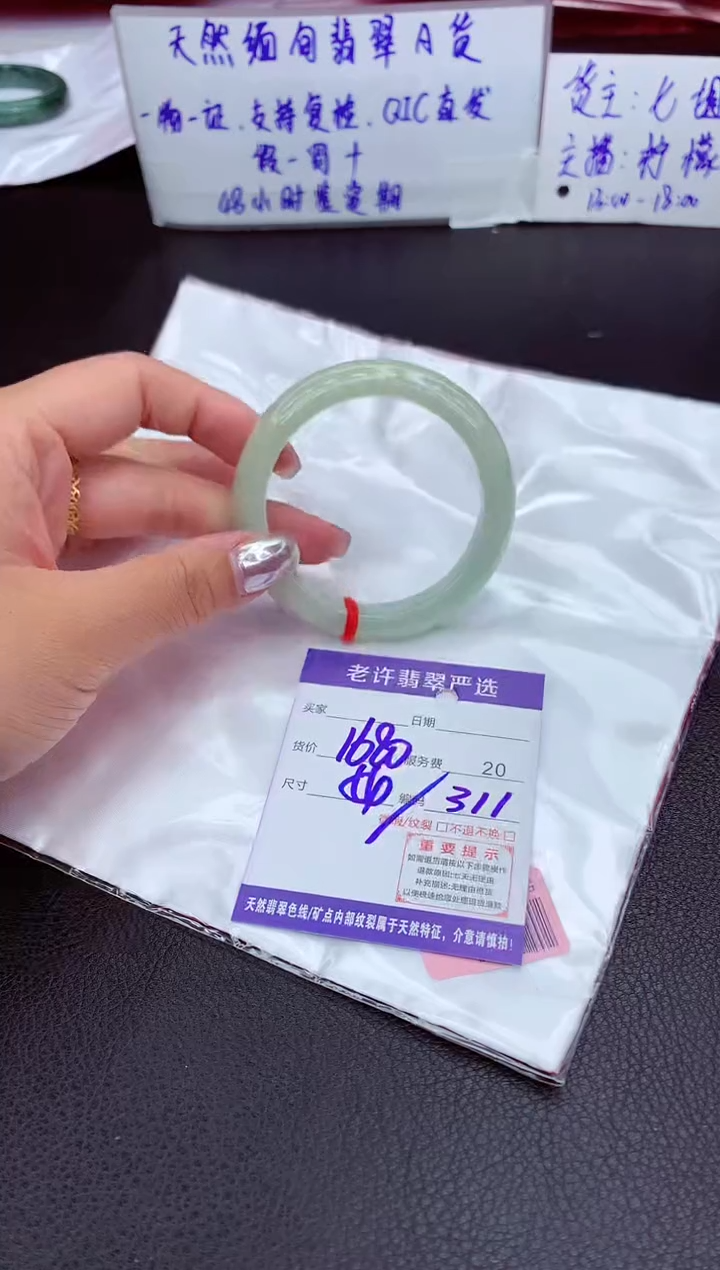 【闪购商品】翡翠手镯未镶嵌11111111