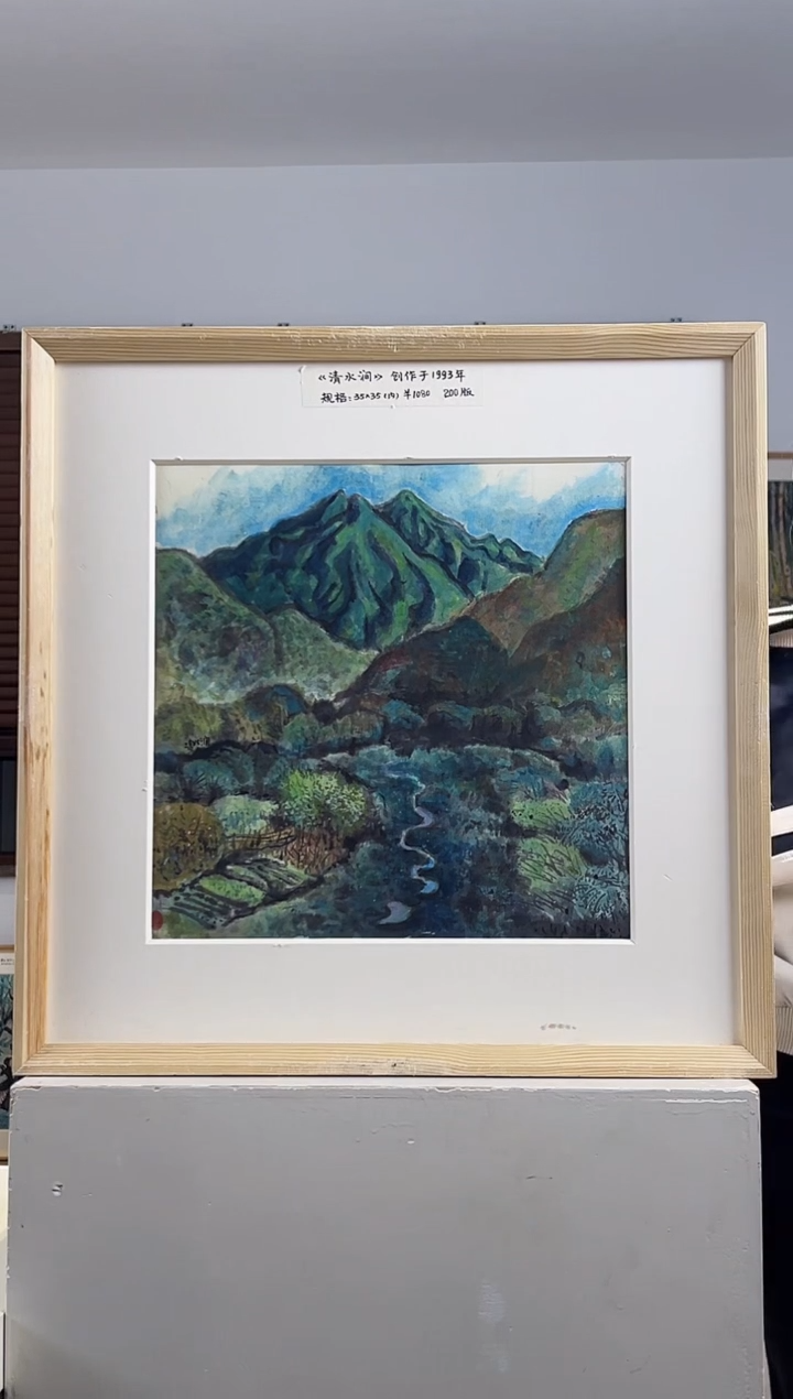 版画耿玉琨亲签限量版画作品S版