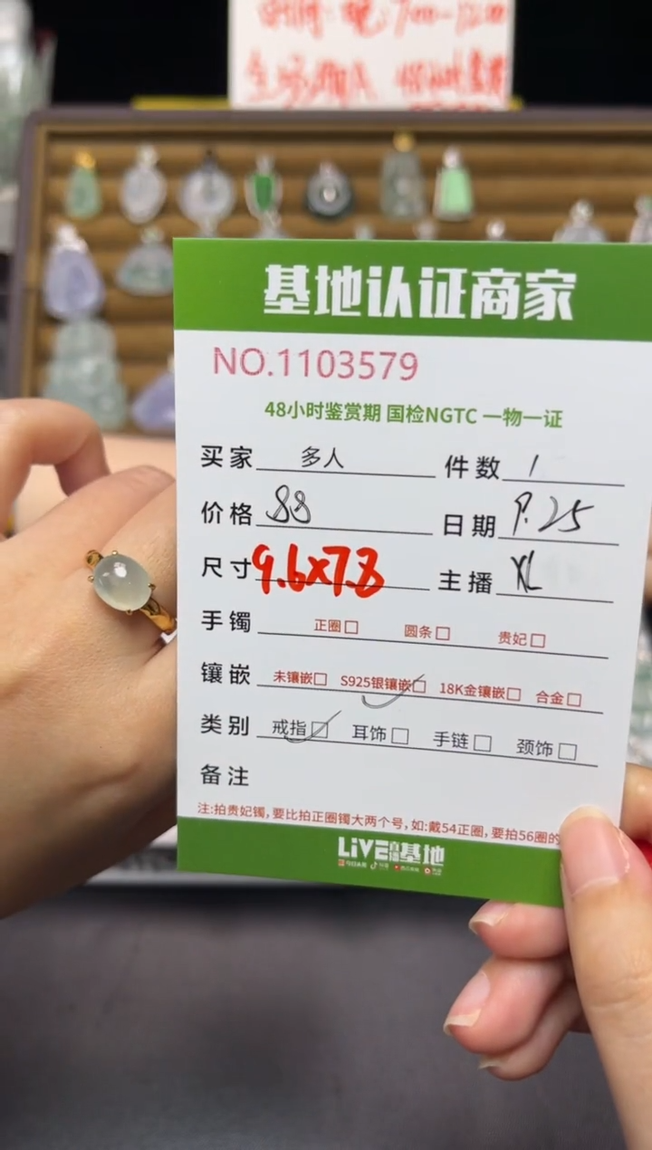 银S925镶嵌戒指翡翠多人