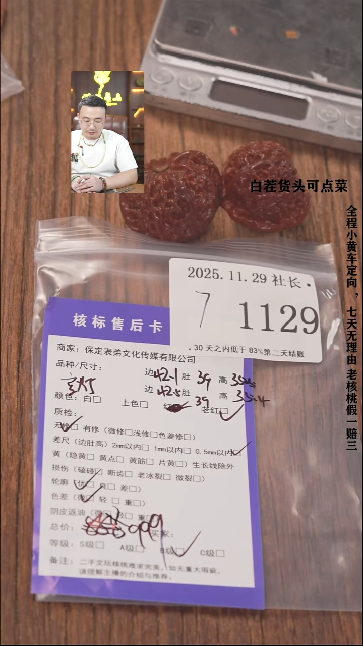 把件文玩核桃L**-諘帝文化1129宫灯