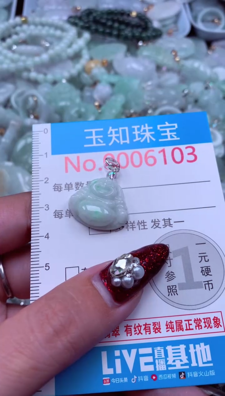吊坠(不含链)未镶嵌翡翠6103