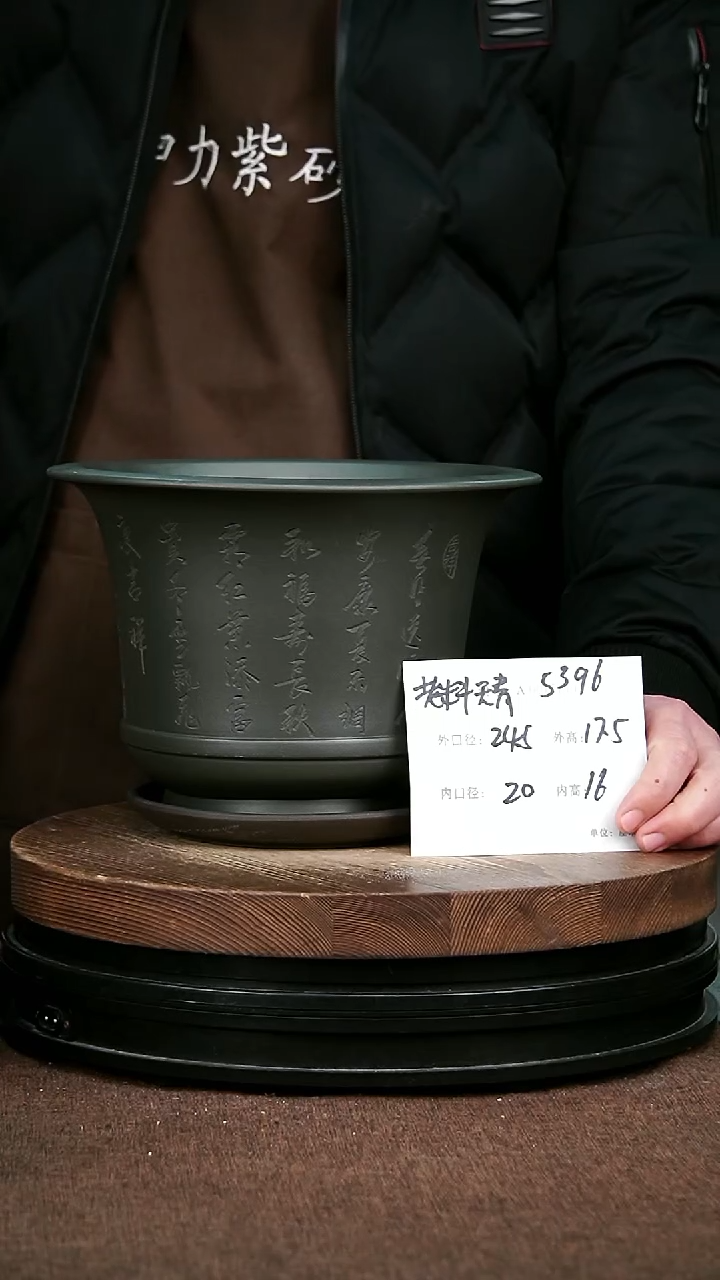 紫砂花盆花卉园艺5396+Z