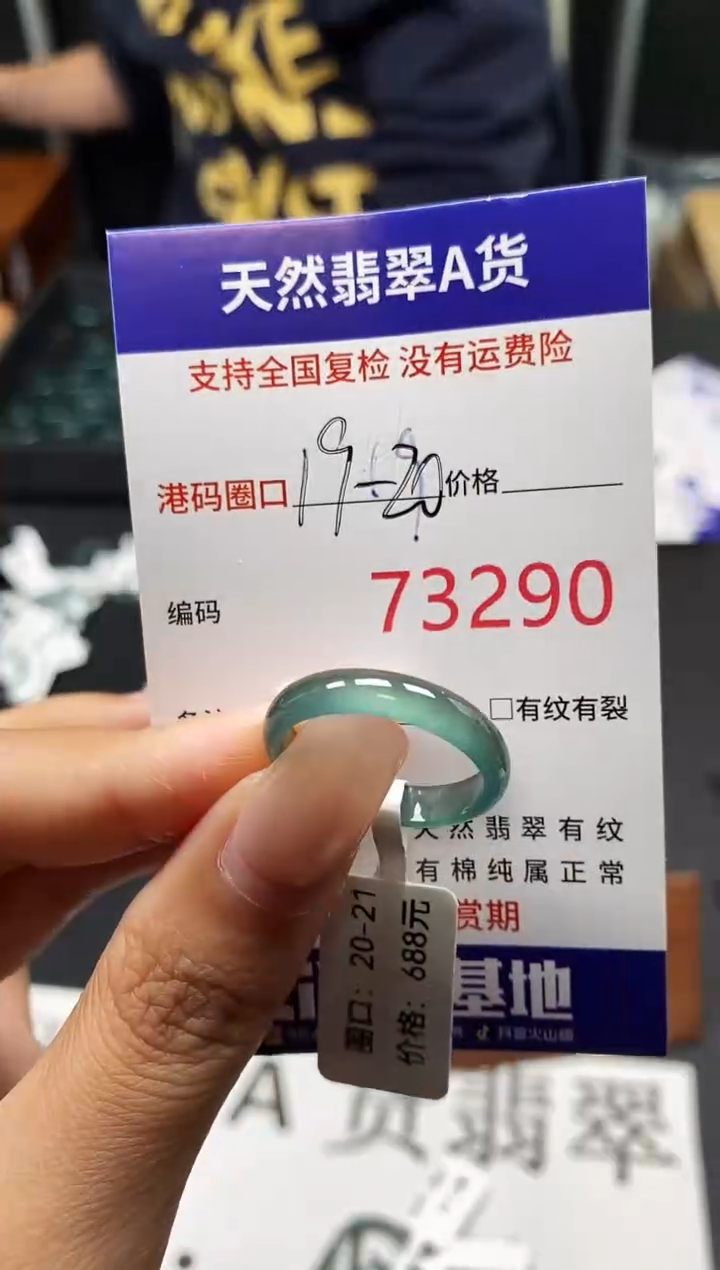 未镶嵌戒指翡翠天然A货翡翠3200