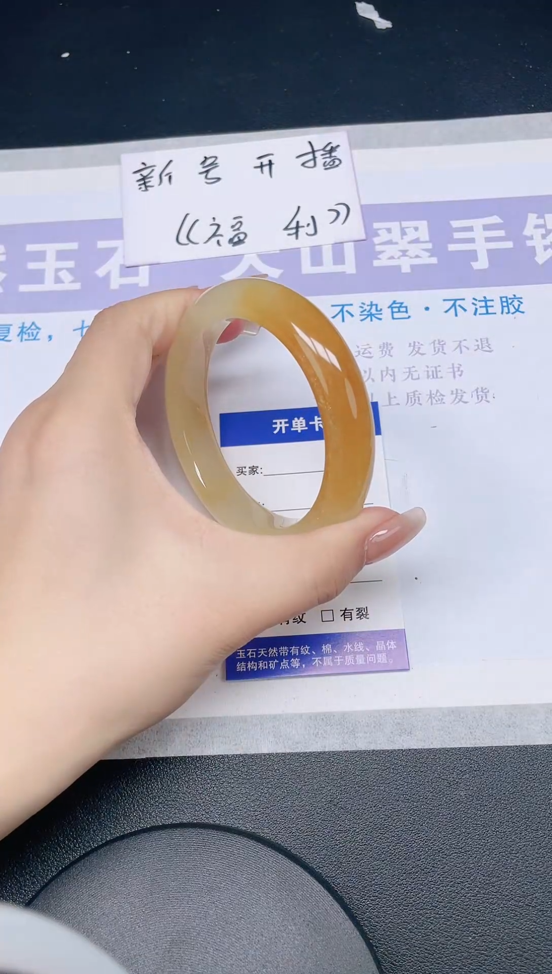 未镶嵌手镯石英质玉多样性发货-28-56/7
