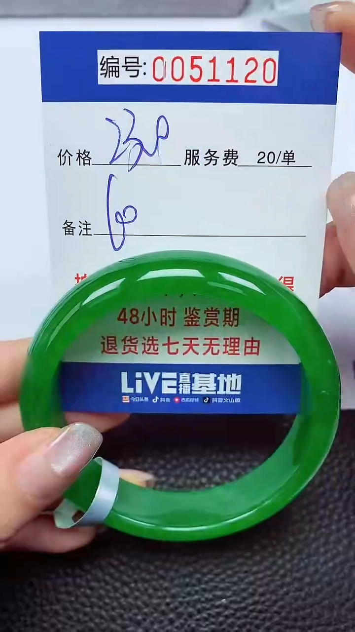 拍下以实物为准00051120