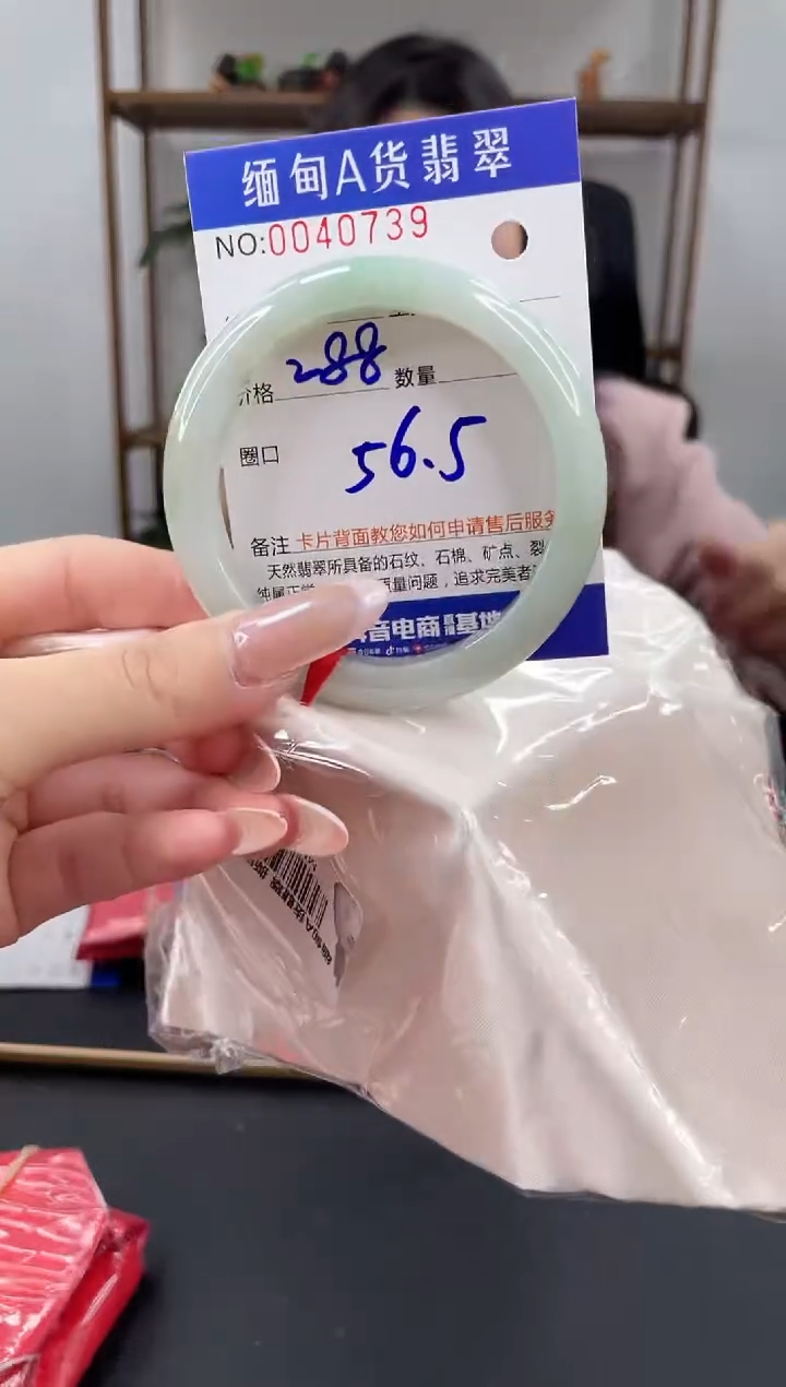 未镶嵌手镯翡翠1