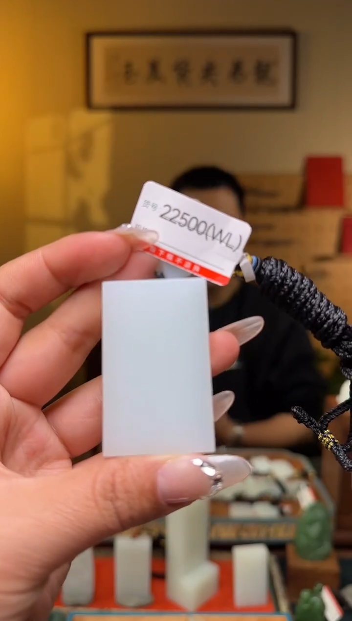 【闪购商品】和田玉吊坠未镶嵌WL