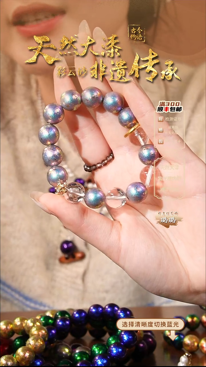 彩云砂1.2雪青手串--现货一条