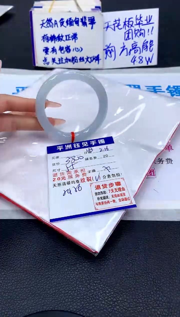 【闪购商品】翡翠手镯未镶嵌11111111111111
