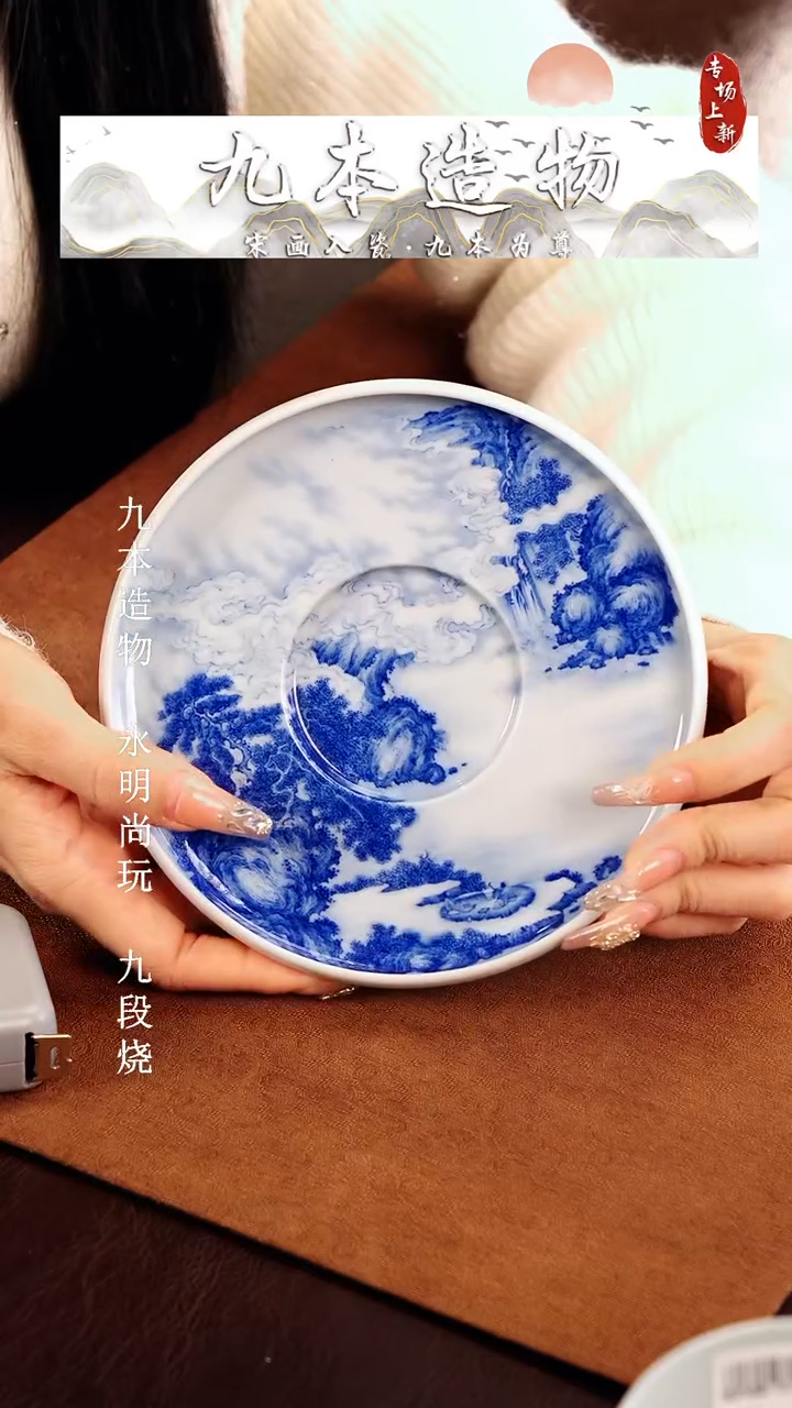 【闪购商品】瓷片九本珍藏............