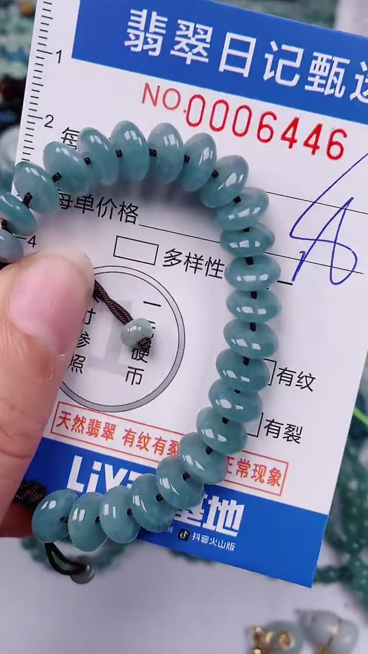 【闪购商品】翡翠颈饰未镶嵌00006446